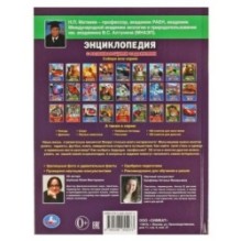 Все для мальчиков. ЭНЦИКЛОПЕДИЯ А4 С РАЗВИВАЮЩИМИ ЗАДАНИЯМИ.