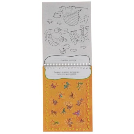 Динозаврия. Развивающий блокнот. 45 игр в дорогу.