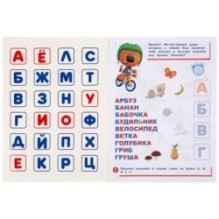 Ми-ми-мишки. Азбука в наклейках.