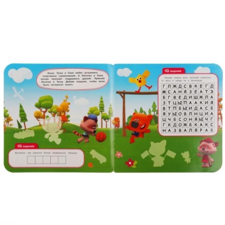 Мои друзья. МиМиМишки. IQ - наклейки, 35 наклеек.