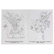Феи и драконы. (Раскраска А4)