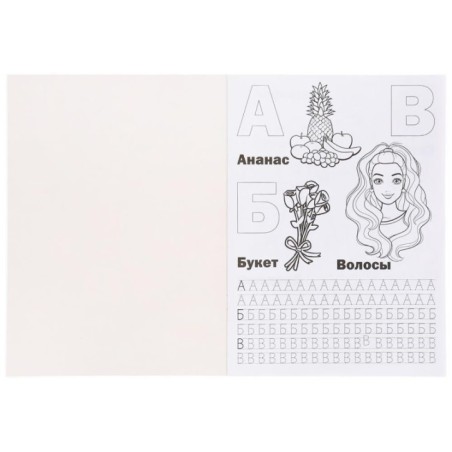 Азбука и счет. Барби. (с прописями, А4)