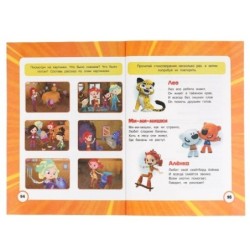 Годовой курс занятий 6-7 лет. Мультимикс. (Годовой курс занятий)