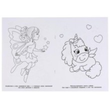 Волшебные животные. (Первая раскраска А4)