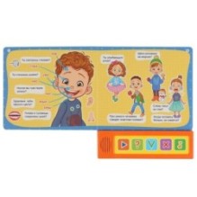 "Умка". Тело человека. Викторина (5 звук. кнопок)