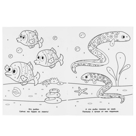 Акуленок. (Раскраска по номерам А4)