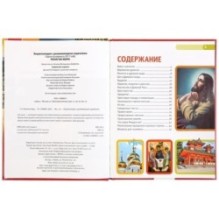 Религии мира. (Энциклопедия А4 с развивающими заданиями)