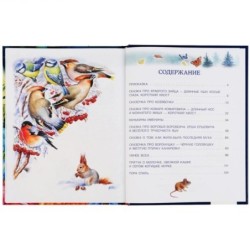 Аленушкины сказки. Д.Н. Мамин-Сибиряк. Любимая классика.