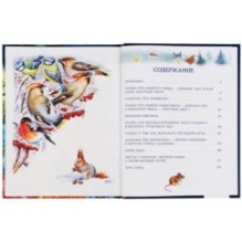 Аленушкины сказки. Д.Н. Мамин-Сибиряк. Любимая классика.