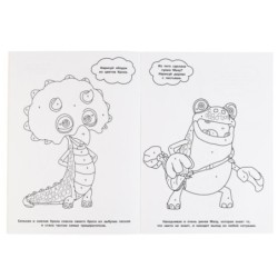 Гигантозавр. (Раскраска по номерам, А4)