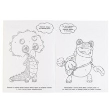 Гигантозавр. (Раскраска по номерам, А4)