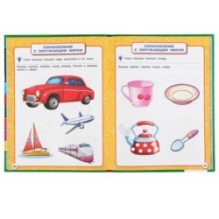 Полный годовой курс. 1-2 года. М.А.Жукова. (Серия: Полный годовой курс)