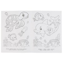 Волшебный океан. (Первая раскраска с пайетками)