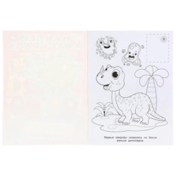 Вирусы и микробы. (Наклей и раскрась А4)