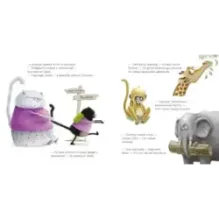 Шмяк и пингвины