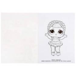 Веселые задания. Лол.. (Первая раскраска А4)