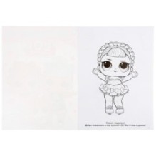 Веселые задания. Лол.. (Первая раскраска А4)