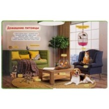 Животные. 100 окошек для малышей.