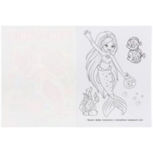 Русалочки. (Раскраска А4)