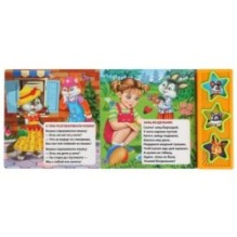 Стихи о животных Маршак (3 звук. кн.)