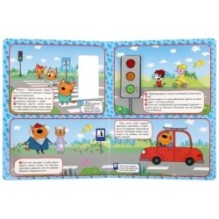 Светофор. Три Кота (3 кн.-светофор)