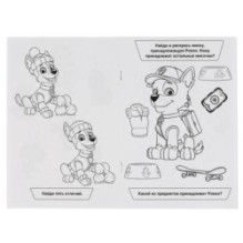 Щенячий патруль. Альбом для творчества. (Супер-раскраска д/маленьких, 32 картинки)