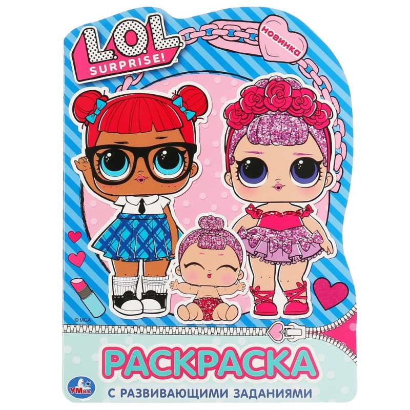 Лол. (Развивающая раскраска с вырубкой по образцу)