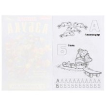 Азбука. Маленькие Герои Черепашки. (Раскраска с прописями малый формат)