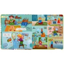 Азбука безопасности. 100 окошек.