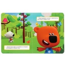 Фотоохота. Ми-Ми-Мишки. (Картонная книга с пайетками)