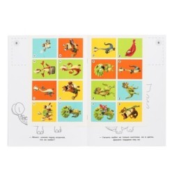 Тайна Гигантозавра. (Альбом для творчества. Наклей и раскрась, А4)