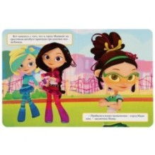 Приключение девчонок. Сказочный патруль. (Картонная книга с пайетками)