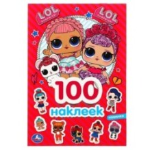 ЛОЛ (Альбом 100 наклеек малый формат)