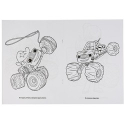 Вспыш и его друзья. (Первая раскраска А4)