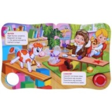 Мишка Барто А. (1 кн. 3 пес., тактил)