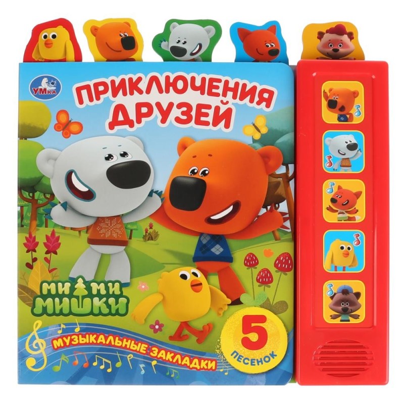 Приключения друзей Ми-ми-мишки (5 кн., закладки)