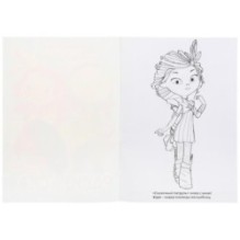 Сказочный патруль. (Первая раскраска с пайетками)