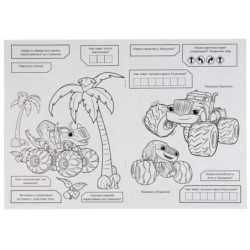 Вспыш. МЕГА раскраска А3. 75 наклеек.