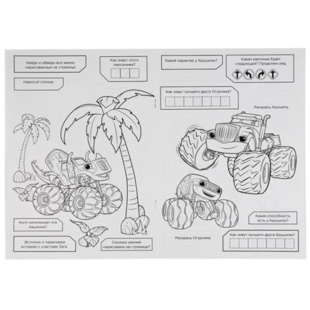 Вспыш. МЕГА раскраска А3. 75 наклеек.