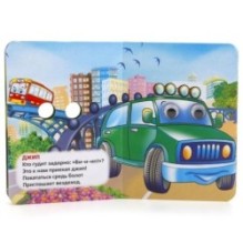 Машинки. М.Дружинина. (Книжка с глазками А6)