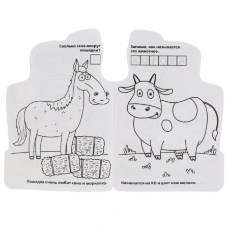 Синий трактор. (Развивающая раскраска с вырубкой в виде персонажа. Малого формата)