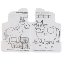 Синий трактор. (Развивающая раскраска с вырубкой в виде персонажа. Малого формата)