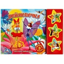 СОЮЗМУЛЬТФИЛЬМ (3 звук. кн.)