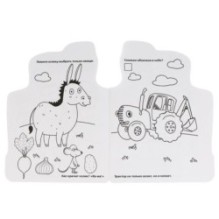 Синий трактор. (Развивающая раскраска с вырубкой в виде персонажа)