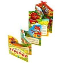 Теремок.(Книжка-раскладушка с фигурной вырубкой)