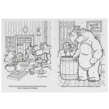 До новых встреч. Маша и Медведь. (Раскраска по номерам, А4)