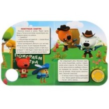 Любимые истории Ми-ми-мишки (1 кн. 3 пес.)