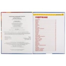 Опасные профессии. (Энциклопедия А4 с развивающими заданиями)