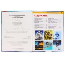 100 советов для мальчиков (Энциклопедия А4 с развивающими заданиями)