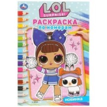Лол. (Раскраска по номерам А5)